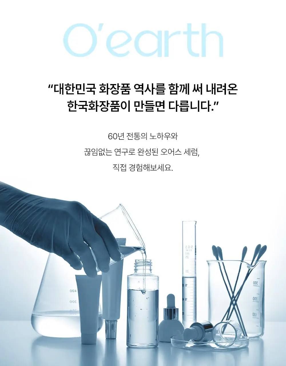 [부루부루도그 콜라보] 오어스 히알루론시카 7초 세럼 인 앰플 105ml 기획 (+애착베개키링,치크팩2p) 상세페이지 29